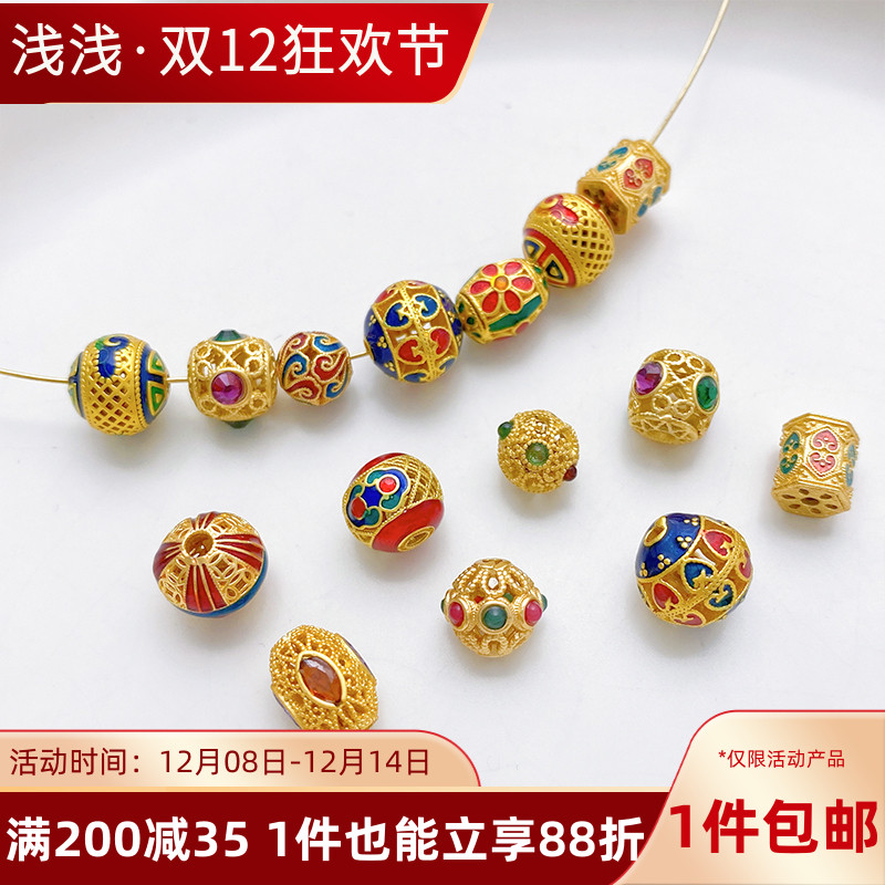 古法金烧蓝滴油锆石镂空珠子