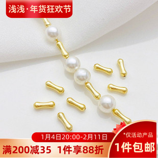 14K包金保色骨头小蛮腰通孔隔珠手工diy串珠手链项链饰品材料配件
