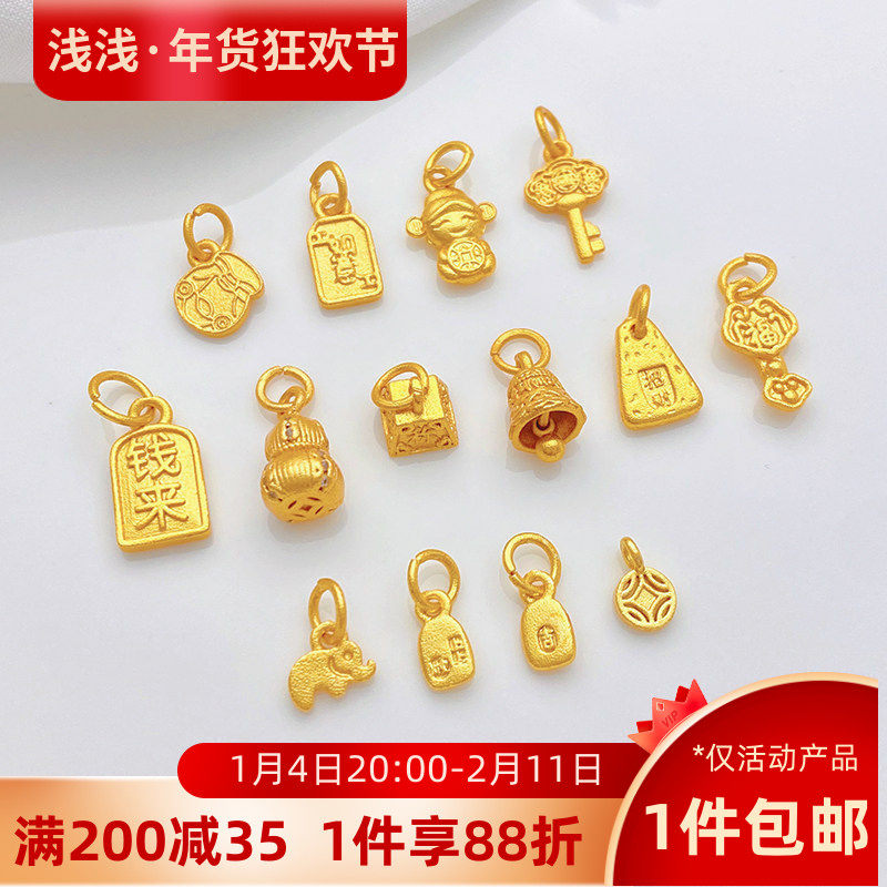 强保色磨砂沙金小吊坠diy配件招财如意福运吉祥手链项链饰品挂件,饰品/流行首饰/时尚饰品新,其他DIY饰品配件,淘宝优惠券,粉丝福利购,淘宝优惠卷