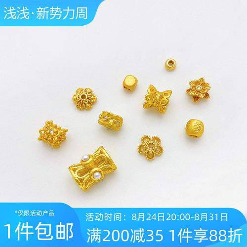 古法金保色花托隔珠隔片桶珠配件
