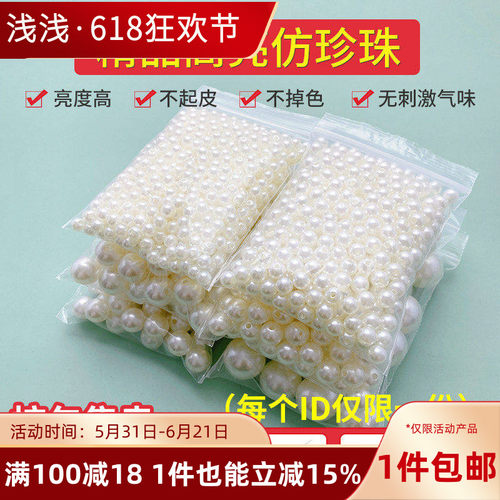 高亮abs仿珍珠散珠diy材料
