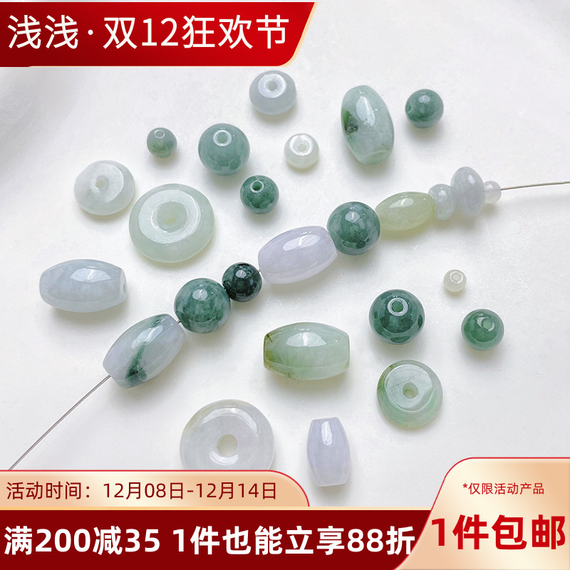 天然翡翠平安扣玉石圆珠桶珠隔珠手工diy串手链项链饰品材料配件