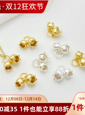 14K包金铃兰双花苞吊坠diy挂件