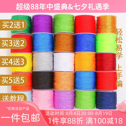 72号玉线编织手工编绳diy材料
