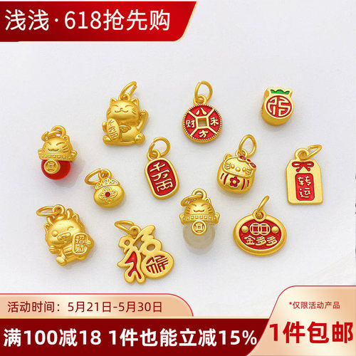 古法金保色福袋招财猫隔珠小吊坠