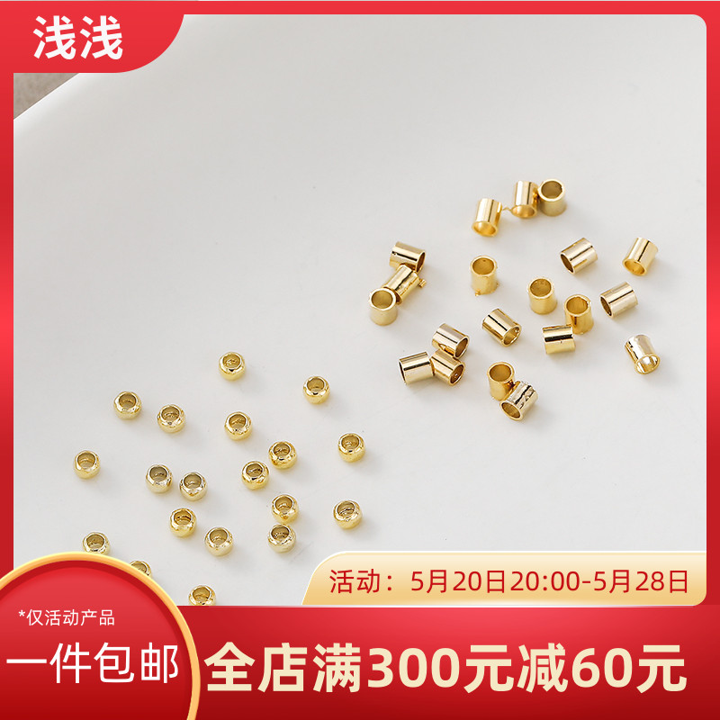 14K18K包金定位珠定位管手工diy制作手链项链收尾扣饰品材料配件-封面