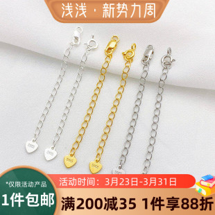 S925纯银桃心片尾链延长链手链项链diy手工饰品配件手作首饰材料