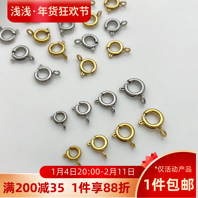钛钢不褪色不锈钢弹簧扣连接收尾扣手工diy手链项链饰品材料配件,饰品/流行首饰/时尚饰品新,扣,淘宝优惠券,粉丝福利购,淘宝优惠卷