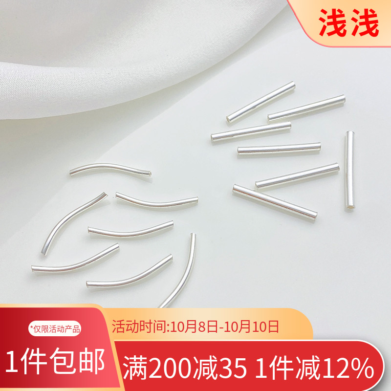 S925纯银光面直管弯管串珠配件