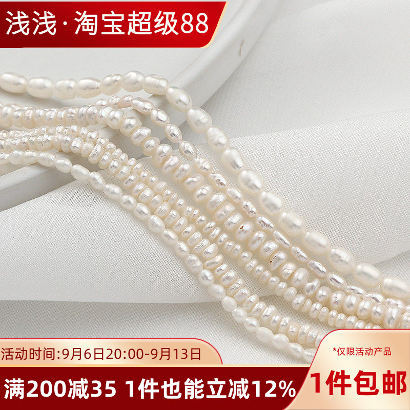 天然淡水珍珠小米珠算盘珠图片