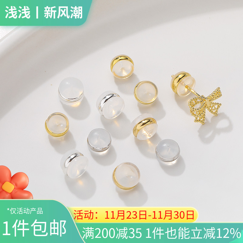 14K包金透明汉堡耳迫硅胶耳堵