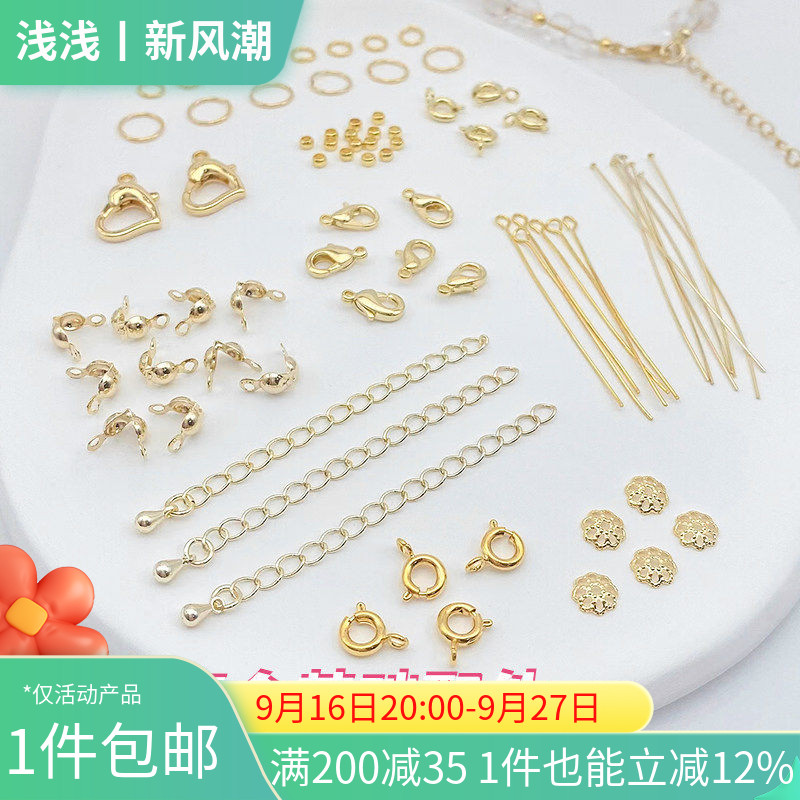 14K18K包金保色基础材料配件