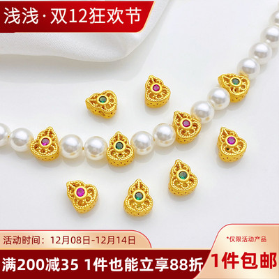 铜镀真金锆石镂空如意葫芦隔珠