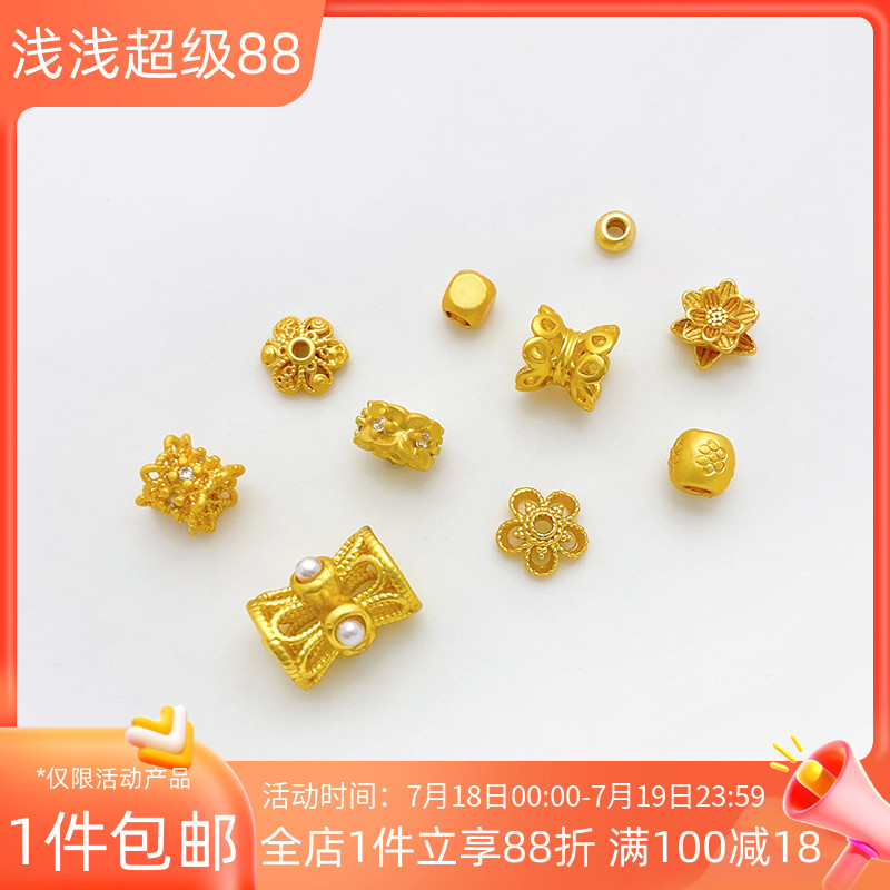 古法金保色花托隔珠隔片桶珠配件