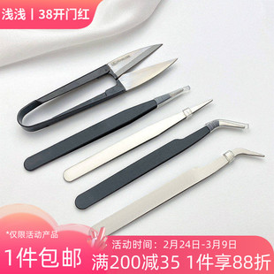 韩国小剪刀不锈钢尖头弯头直头小镊子手工diy材料包配件专用工具