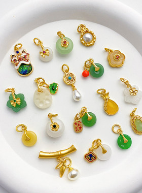 18K哑金保色仿玉葫芦莲蓬平安扣吊坠手工diy手链项链饰品挂件材料