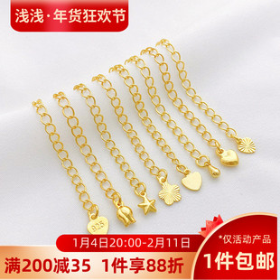 18K包金保色水滴爱心五角星尾链延长链条diy手工手链项链调节配件