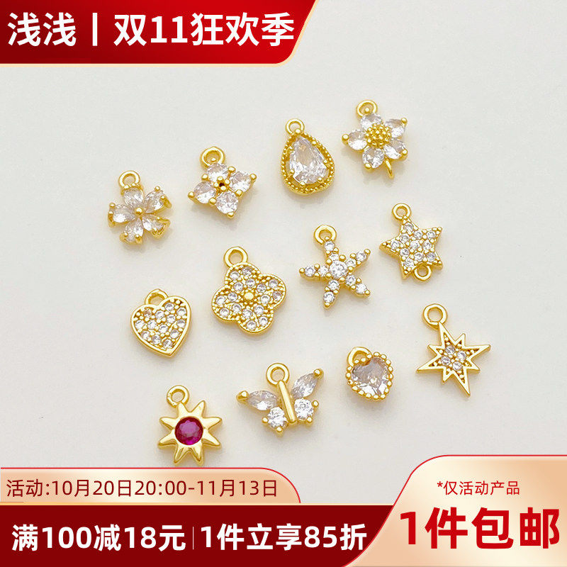 14K包金保色镶锆花朵蝴蝶星星小吊坠手工diy手链项链饰品材料配件