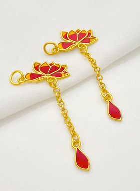 古法金荷花流苏挂件吊坠