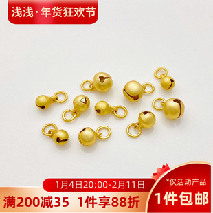 沙金包金保色带圈铃铛吊坠挂件手工diy制作串珠手链项链材料配件