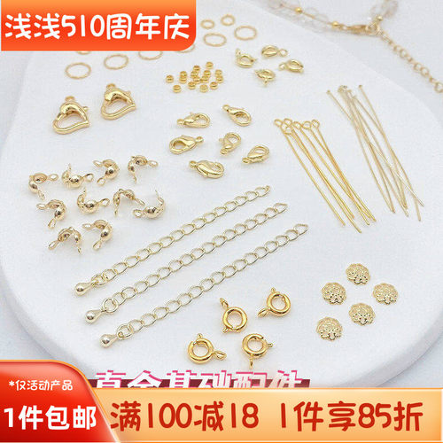 14K18K包金保色基础材料配件