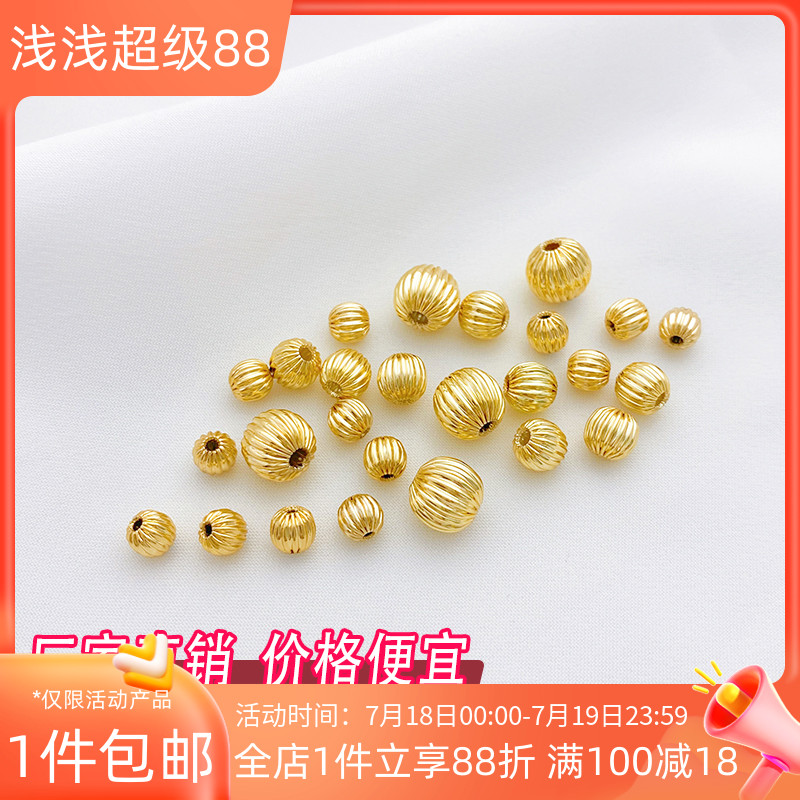 14K包金保色南瓜纹珠西瓜珠角珠
