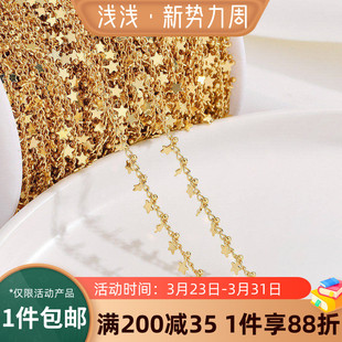 14K包金五角星圆片链条星星挂链手工diy制作手链项链饰品材料配件