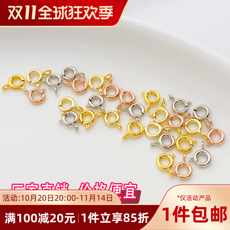 14K18K包金保色弹簧扣收尾连接扣