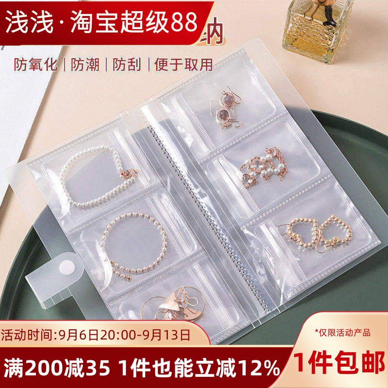 首饰收纳袋防氧化透明防尘图片
