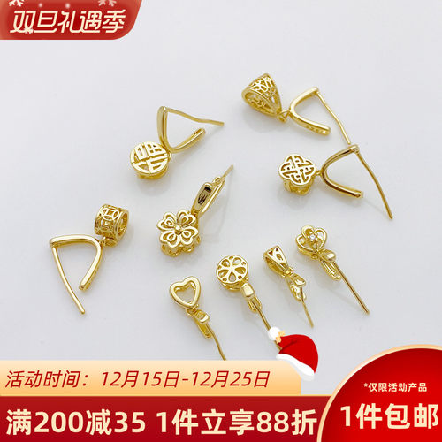 14K包金福字樱花吊坠扣瓜子扣