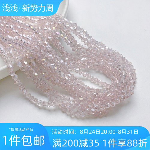 4mm菱形水晶玻璃珠子两头尖散珠
