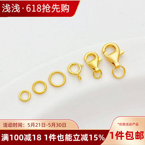 S925古法银镀金弹簧扣单圈配件