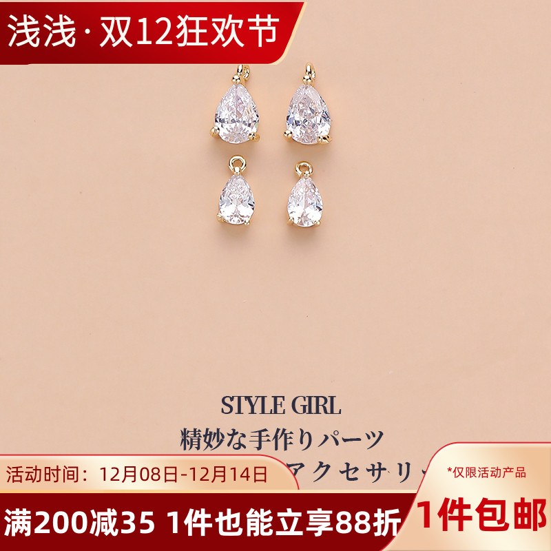 14K包金镶嵌锆石水滴吊坠小挂件