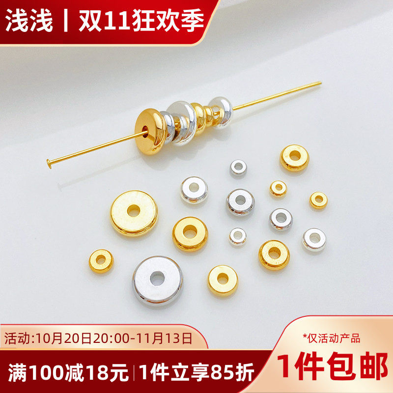 14K包金保色扁圆隔片平片散珠垫片diy手工串珠手链项链首饰品配件