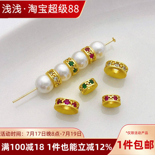 18K哑金镶彩锆凹面车轮隔珠散珠