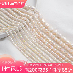 天然淡水珍珠米珠葱头珠近圆珠散珠手工diy手链项链串珠材料配件