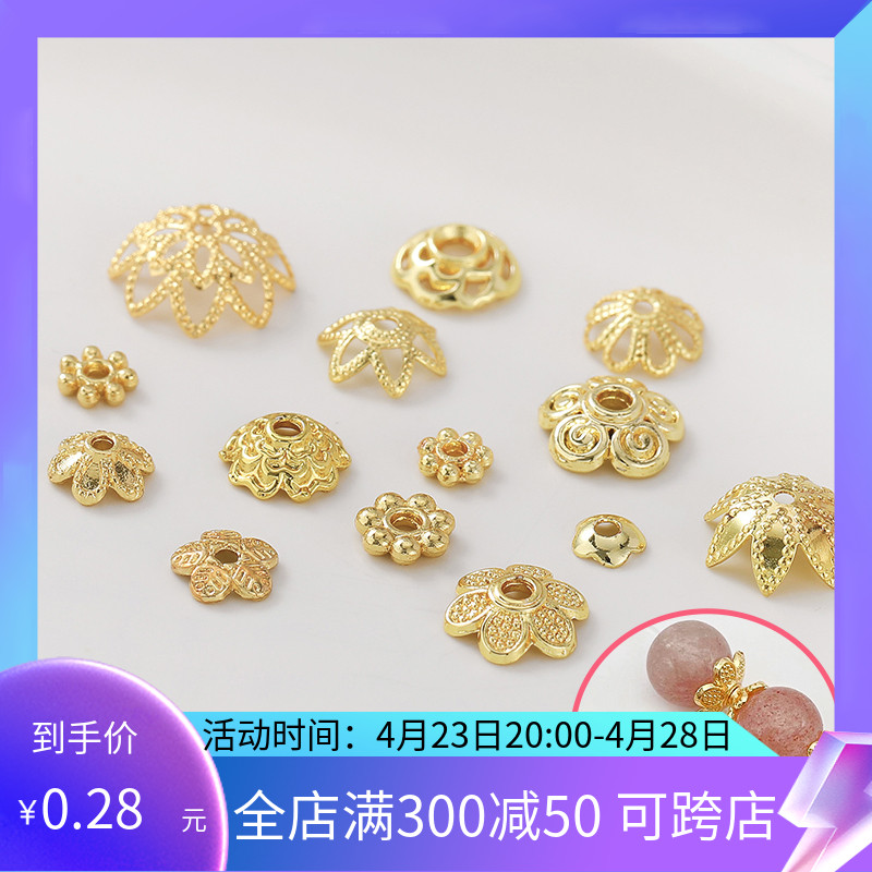 14K18K包金珍珠花托珠托隔片