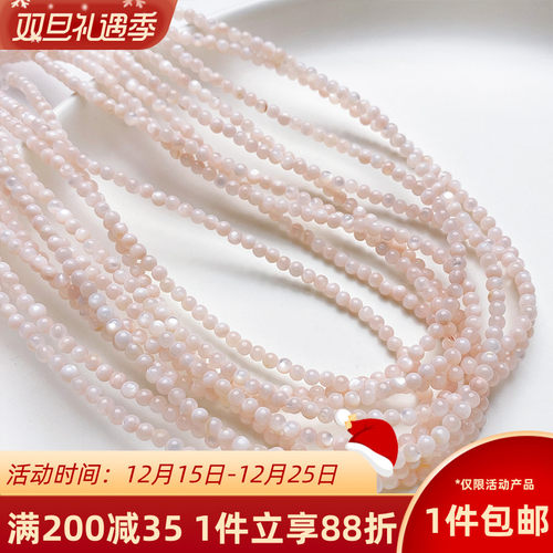 3mm粉色天然贝壳圆珠diy手链串珠