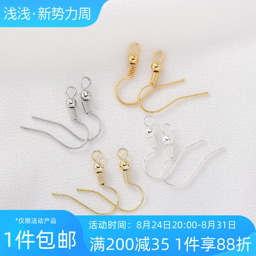 14K18K包金保色圆珠耳钩