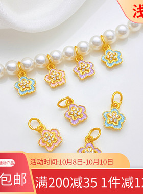 沙金保色镶锆珐琅滴油樱花吊坠