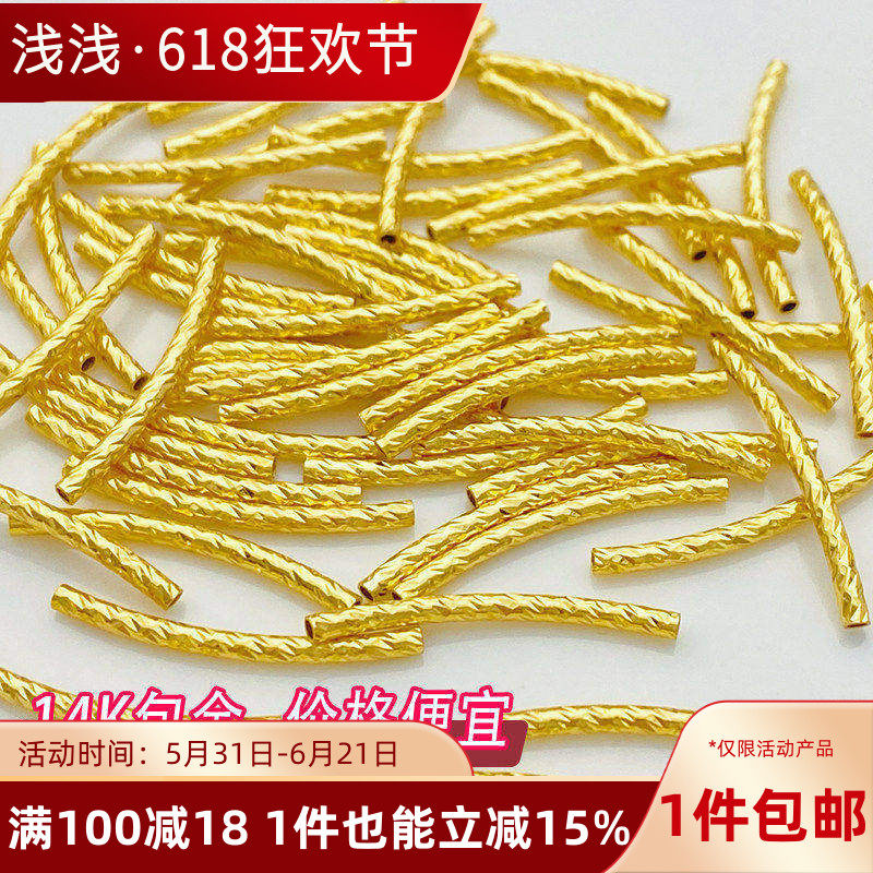 14K18K包金保色银色刻面螺纹弯管S管手工diy手链项链饰品材料配件