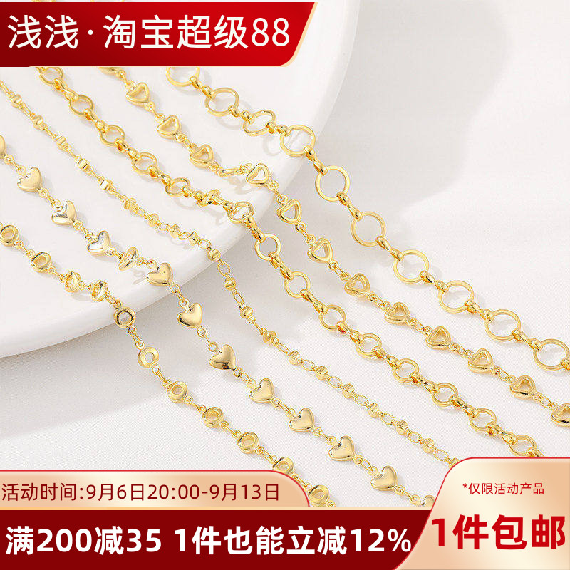 18K包金保色圆环链桃心链条手工链子diy手链项链散链饰品配链材料