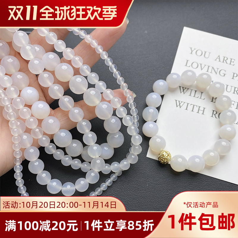 天然荔枝冻白玛瑙圆珠散珠手工diy串珠手链手串项链饰品材料配珠