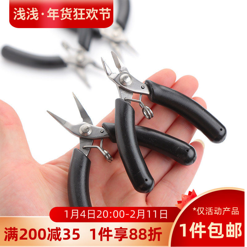 斜口钳尖嘴钳珠宝首饰钳子手工diy制作手链项链饰品材料工具配件,饰品/流行首饰/时尚饰品新,其他DIY饰品配件,淘宝优惠券,粉丝福利购,淘宝优惠卷