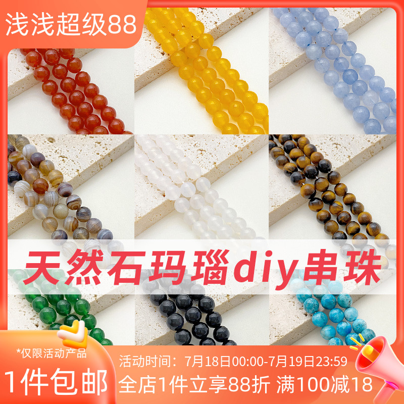 天然石玛瑙虎眼石圆珠隔珠