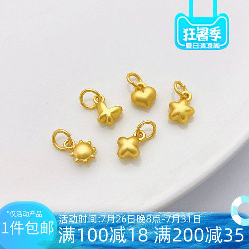 古法金保色星星太阳花朵小吊坠