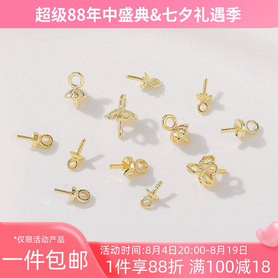 14K包金保色半孔珍珠吊坠珠托