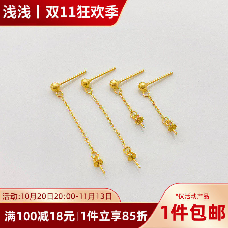 S925纯银镀金简约百搭小球带链流苏耳钉耳针珍珠耳环diy耳饰配件