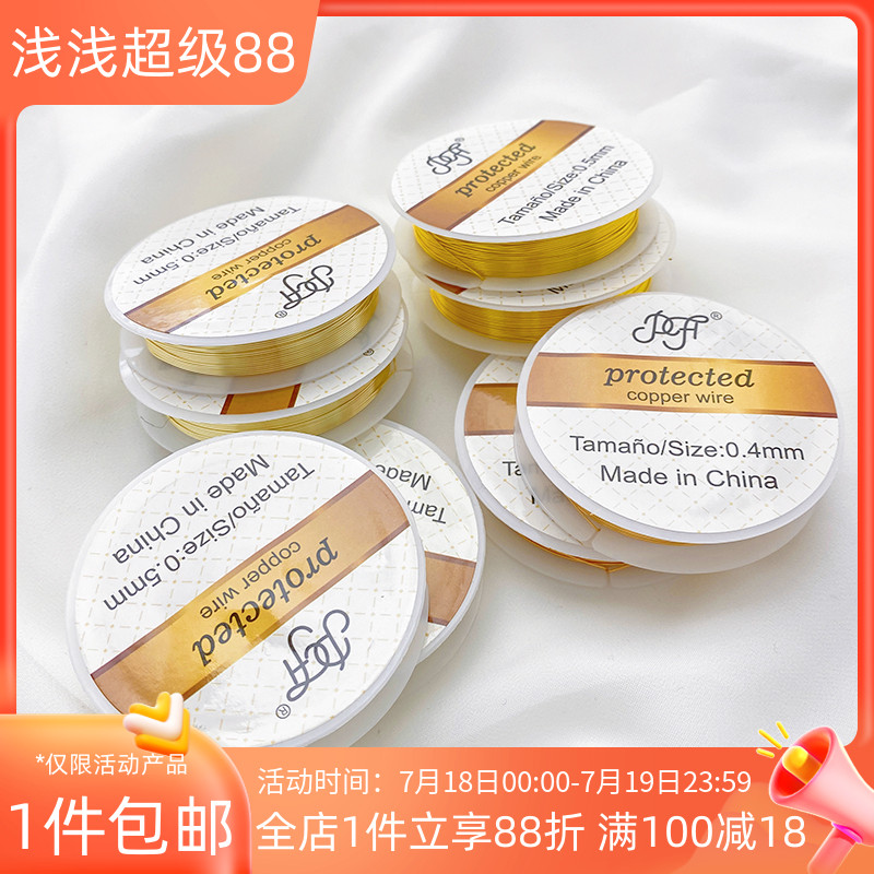保色14K金色铜丝线圈金丝线
