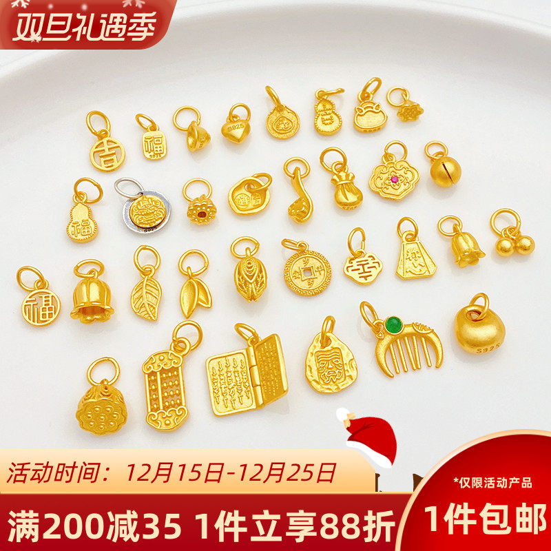 S925古法银镀金爱心福字好运吊坠